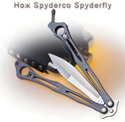 Нож Spyderco Spyderfly