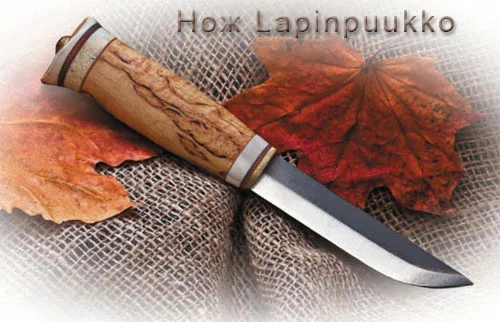 Нож Lapinpuukko