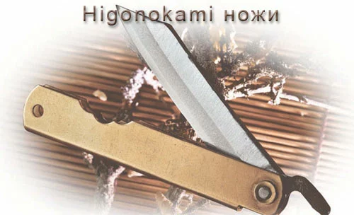 Higonokami ножи